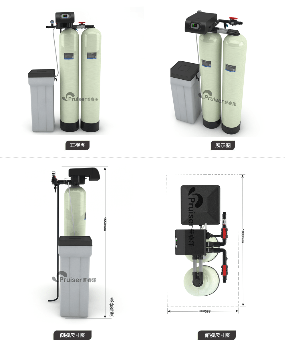 軟化水設(shè)備