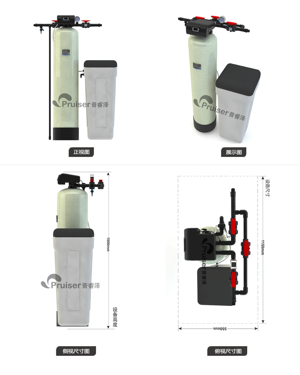 軟化水設(shè)備